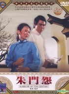Sorrow Of The Gentry (DVD) (Taiwan Version)