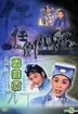 Snow In June (DVD) (Colour Version) (Hong Kong Version)