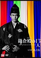 The 13 Lords of the Shogun (DVD) (Box 2) (Japan Version)