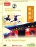 Famous Temples And Monasteries In China 1 - The Shaolin Temple (DVD) (China Version)