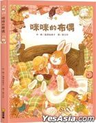 咪咪的布偶