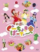 Gu Choki Party -Akichi de Utatte Odotte, Janken 'Pa!'- [BLU-RAY] (Japan Version)