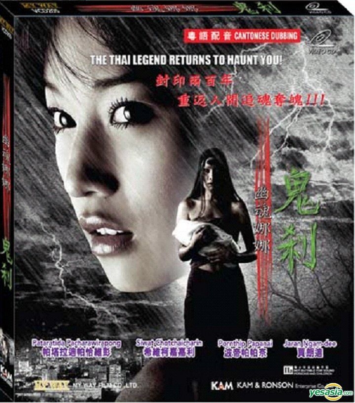 Ghost Of Mae Nak 2005 Full Movie YESASIA: Ghost Of Mae Nak (VCD) (Hong Kong Version) VCD - Siwat