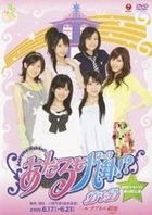 C-ute - Gekidan Geki Hello 6th Show 'Atarumo Hakke!?' (DVD) (Japan Version)