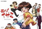 伊沙米大冒险 (Blu-ray)(日本版)