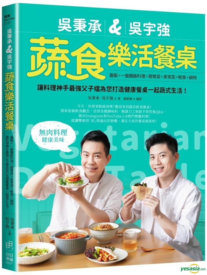 YESASIA: Wu Bing Cheng & Wu Yu Qiang Shu Shi Le Huo Can Zhuo - Wu Bing ...