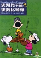 史努比卡通：史努比球队 (DVD) (台湾版) 