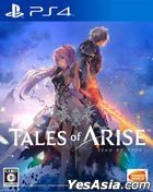 Tales of ARISE (普通版) (日本版) 
