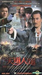 Tian Dao Ren Dao (H-DVD) (End) (China Version)