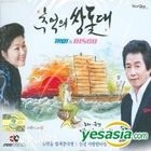 Park Jin Seok, Park Ji Hyeon - Trot & Disco (2CD)