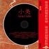 Xiao Mei Original Motion Picture Soundtrack (OST)