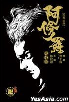 A Xiu Luo Vol.1 (Hardcover)