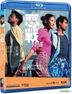 恋战冲绳 (Blu-ray) (香港版)