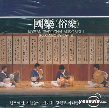 YESASIA: Korean Traditional Music Vol.2 CD - Korean Various Artists ...