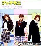 Pittarishitai x'mas (Japan Version)