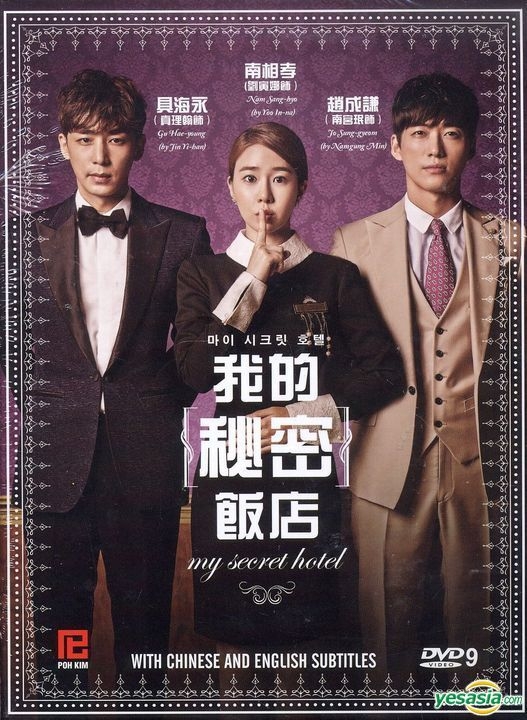 YESASIA: My Secret Hotel (2014) (DVD) (Ep.1-16) (End) (Multi-audio) (English  Subtitled) (tvN TV Drama) (Singapore Version) DVD - Yoo In Na, Kim Ji Han, Poh  Kim Video Pte LTD. - Korea TV