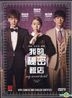 My Secret Hotel (2014) (DVD) (Ep.1-16) (End) (Multi-audio) (English Subtitled) (tvN TV Drama) (Singapore Version)