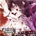DIABOLIK LOVERS Do S Kyuuketsu CD VERSUS 3 Kanato VS Reiji (Japan Version)