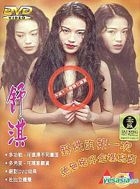 舒淇寫真 - 純色 (DVD) (美國版) 