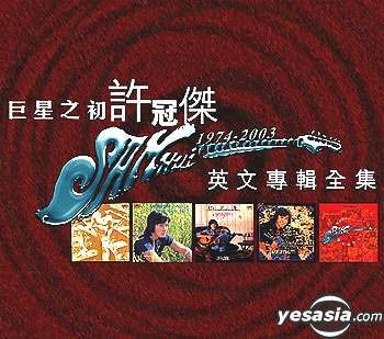 YESASIA : 許冠傑巨星之初英文專輯全集(5 CD) Set 鐳射唱片- 許冠傑 