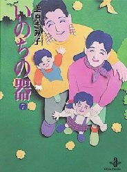 YESASIA: inochi no utsuwa 7 akita bunko - uehara kimiko - Comics in