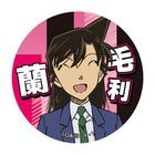 名偵探柯南 Glitter 襟章 Vol.2 (毛利蘭)