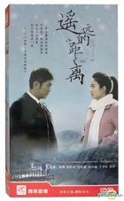 The Distant Distance (2015) (H-DVD) (Ep. 1-48) (End) (China Version)