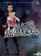 Rock Baby (DVD) (End) (Taiwan Version)