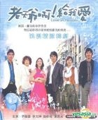 Sky (DVD) (End) (Taiwan Version)