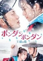 Splash Splash Love (DVD) (Japan Version)