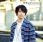 Yakusoku no Overture (SINGLE+DVD) (First Press Limited Edition) (Japan Version)
