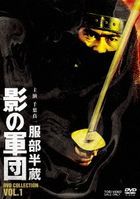 Hattori Hanzo Kage no Gundan DVD Collection Vol.1 (DVD) (Japan Version)