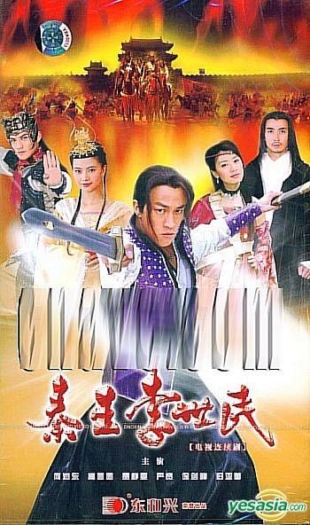Yesasia 秦王李世民 第一部 Vcd 何潤東 ピーター ホー 歸亞蕾 グイ ヤーレイ Liao Zhu Wen Hua Yi Shu Yin Xiang Chu Ban She 中国のtvドラマ 無料配送