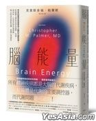 Brain Energy