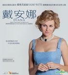 Diana (2013) (VCD) (Hong Kong Version)