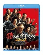 Samurai Hustle Returns (Blu-ray) (Normal Edition) (Japan Version)