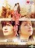 Beyond the Memories (DVD) (Taiwan Version)