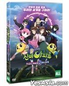 Shinbi's Haunted House: The Dimension Ghost and the Seven Worlds (DVD) (Korea Version)