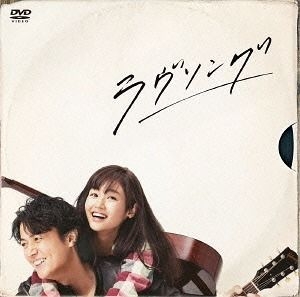 YESASIA: Love Song (DVD Box) (Japan Version) DVD - Fukuyama