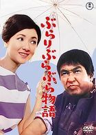 Burari Burabura Monogatari (DVD) (Japan Version)