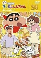 Crayon Shin Chan The TV Series - The 8th Season (DVD) (Vol.24) (Japan Version)