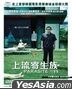 Parasite (2019) (DVD) (Hong Kong Version)