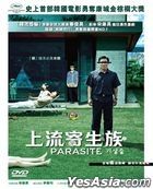 Parasite (2019) (DVD) (Hong Kong Version)