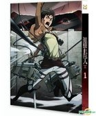 進擊的巨人 Vol. 1 (Blu-ray) (初回限定版) (香港版) 