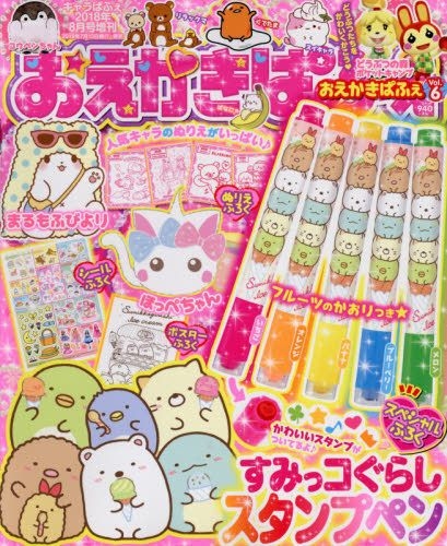 Yesasia キャラぱふぇ増刊 ２０１８年８月号 おえかきぱふぇ ｖｏｌ ６ ｋａｄｏｋａｗａ 日本の雑誌 無料配送