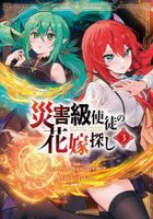 YESASIA: benriya saitou san isekai ni iku 3 3 emuefushi ＭＦＣ - ichitomo  kazutomo - Comics in Japanese - Free Shipping