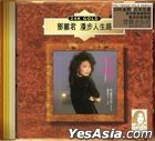 漫步人生路 (24K Gold CD) 