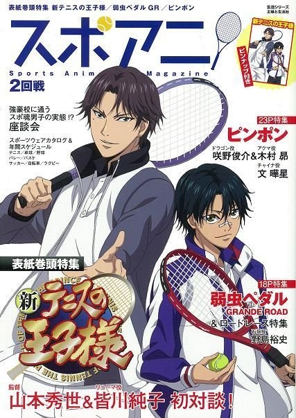 YESASIA: SupoAni ! - Sports Animation Magazine 2 - Shufu to Seikatsusha -  Books in Japanese - Free Shipping