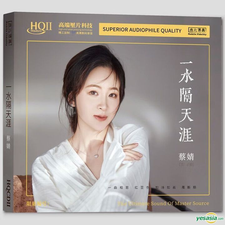 YESASIA: Yi Shui Ge Tian Ya (HQCDII) (China Version) CD - Cai Jing ...