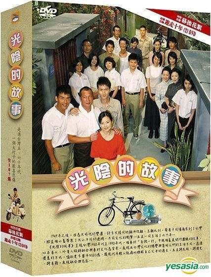 YESASIA : 光陰的故事(DVD) (1-107集) (完) (精裝版書型盒) (台灣版 